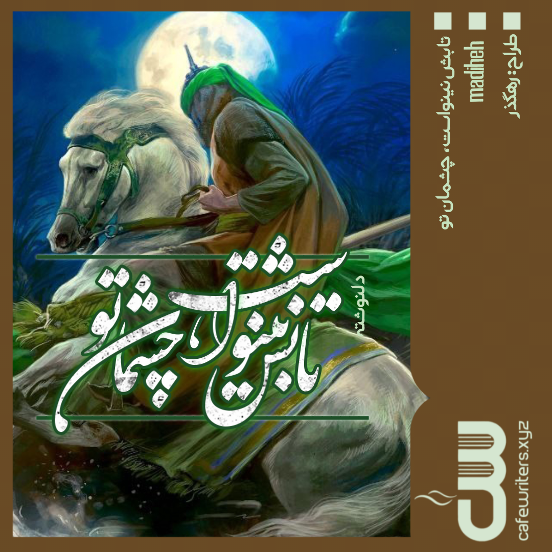 79fc09_24Negar-1725882043132.png