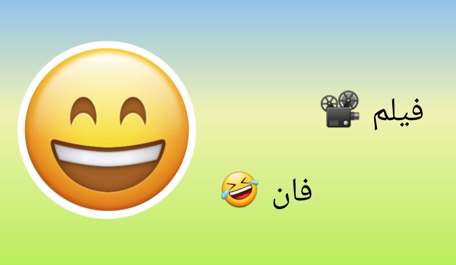 فیلم فان 🤣