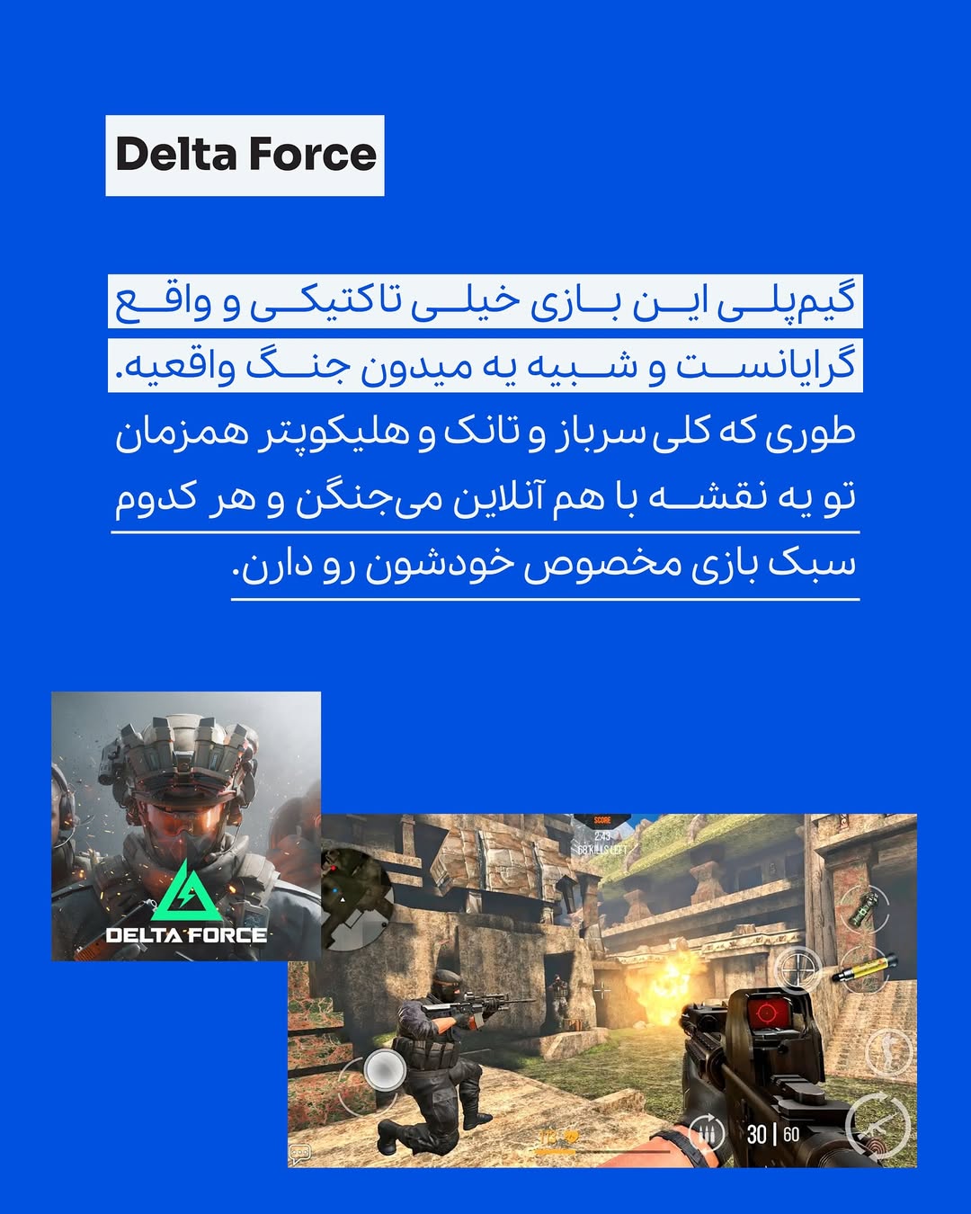 بهترین بازی های شوتر موبایلی 1