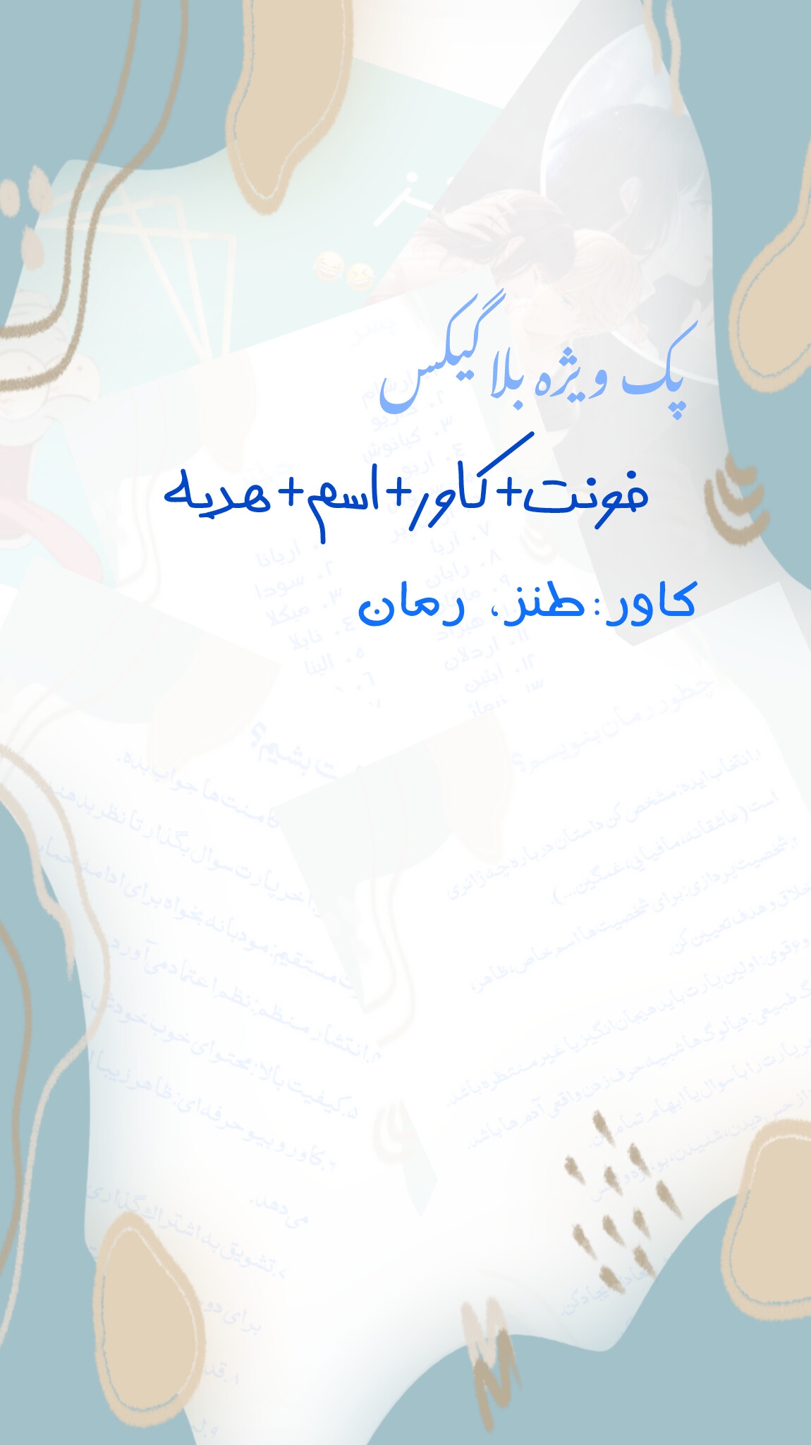 پک کامل رمان – اسم، فونت، کاور، هدیه ویژه