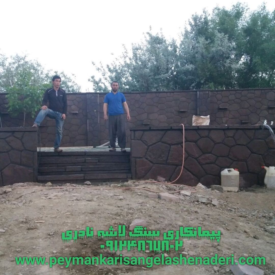 تولید و عرضه کننده انواع سنگ چینی موج دار سنگ چینی موج دار سنگ فروش لاشه موج دار سنگ چینی 