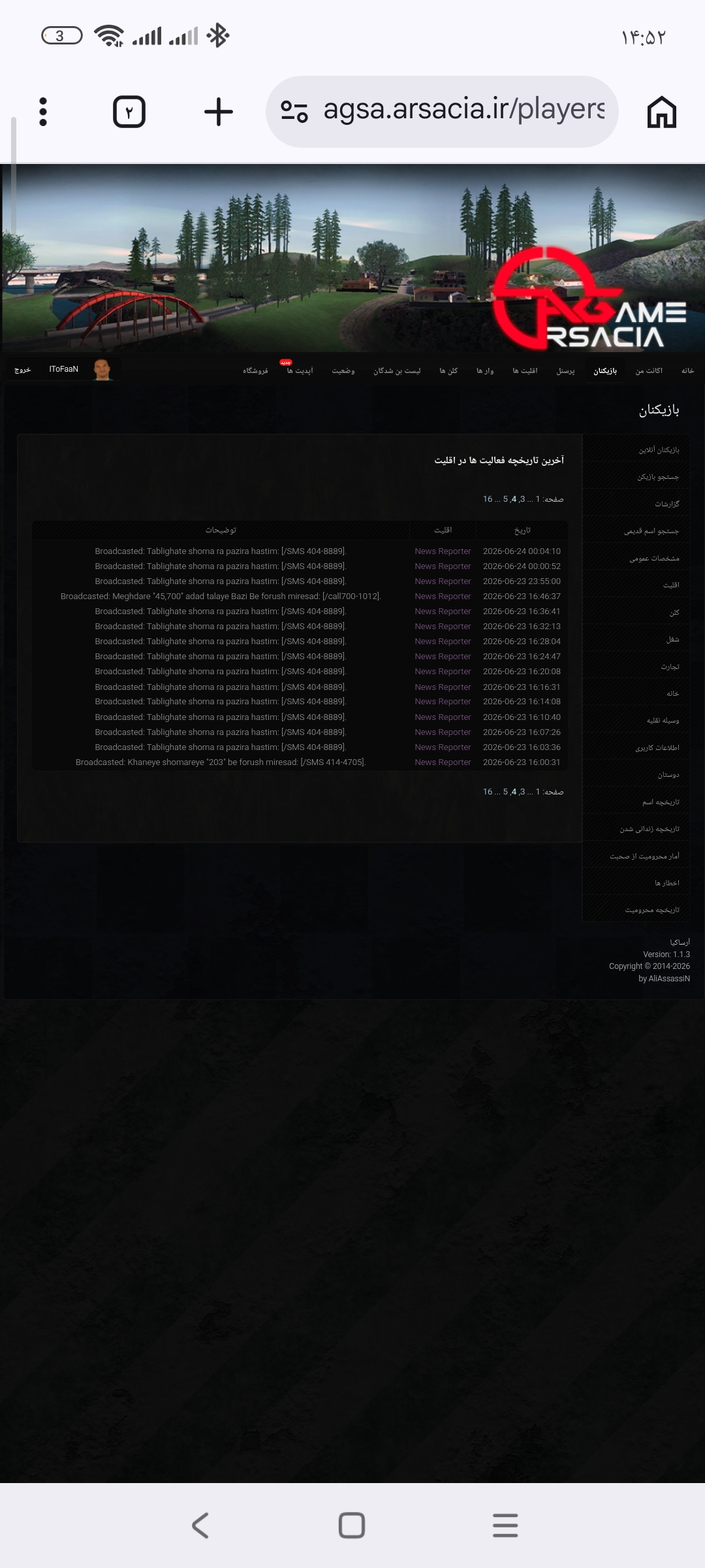 7aa324_26Screenshot-%DB%B2%DB%B0%DB%B2%D