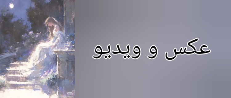 گردشی در پاریس