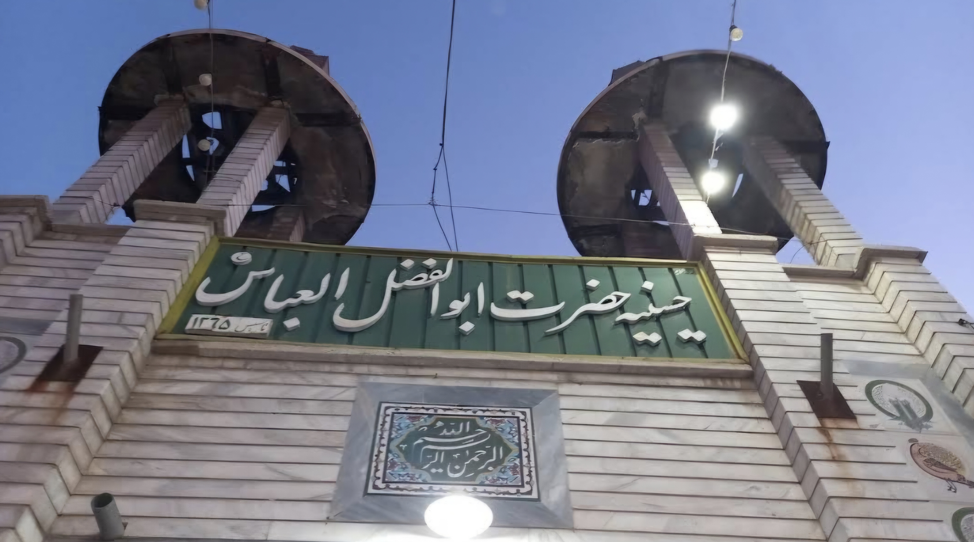 نمای بیرونی حسینیه