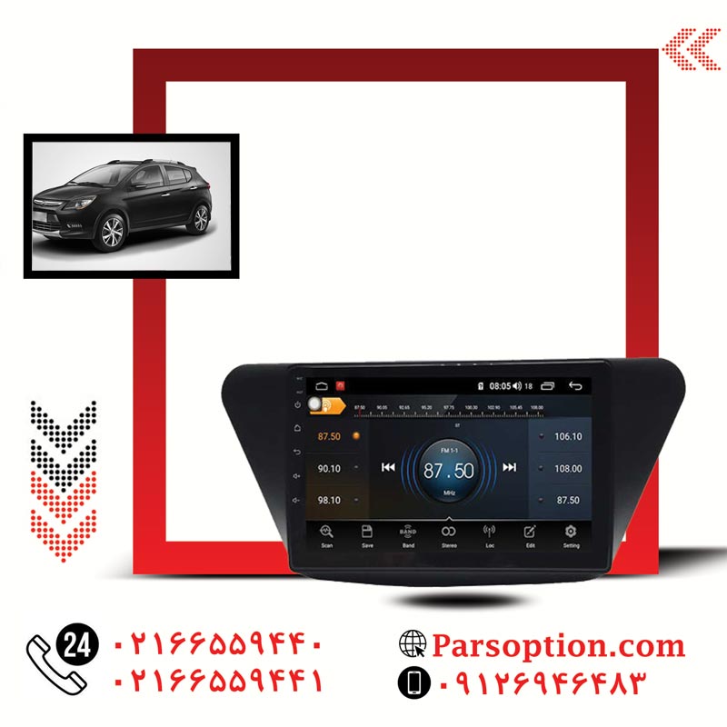 مانیتور اندروید لیفان x50 مجهز به رادیو