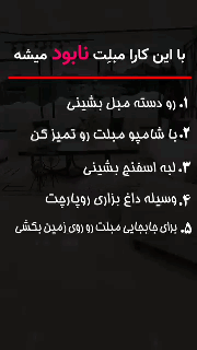 مبل اقساط کرج