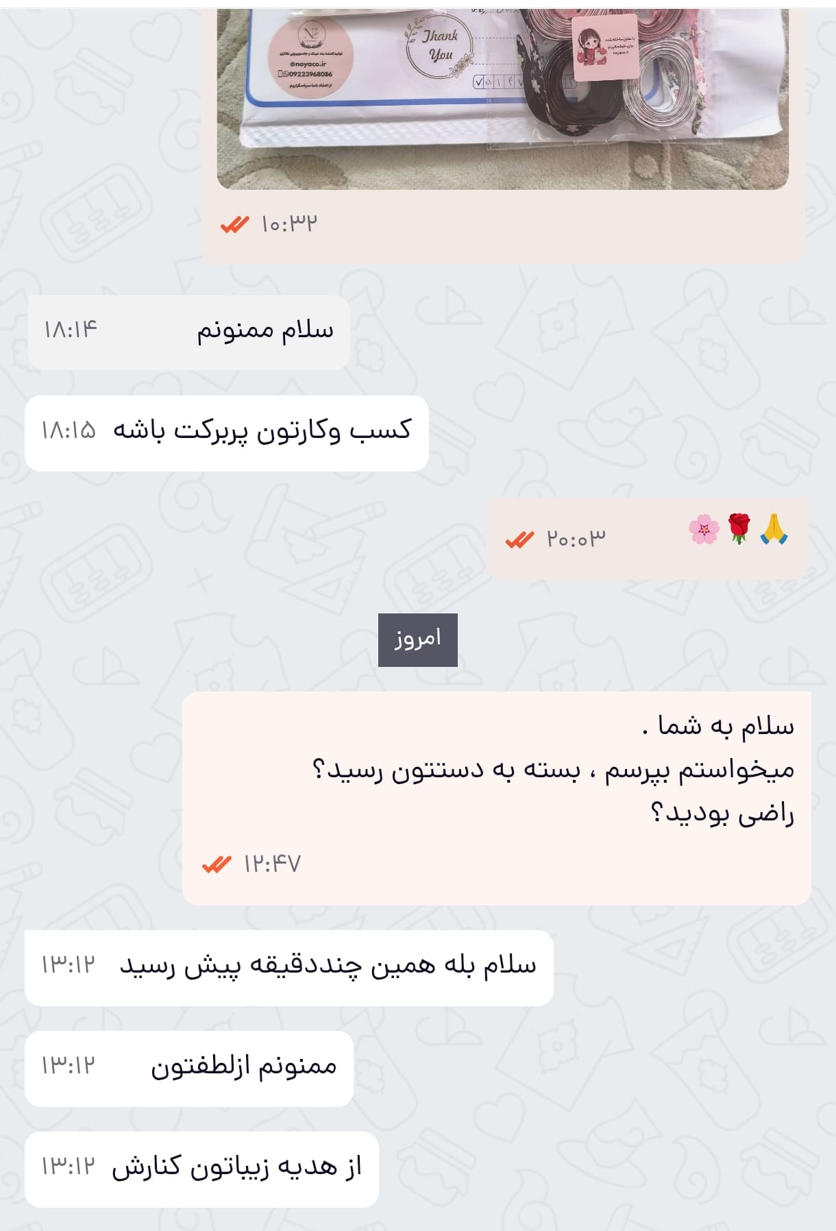 رضایت مشتریان نویا کمپانی