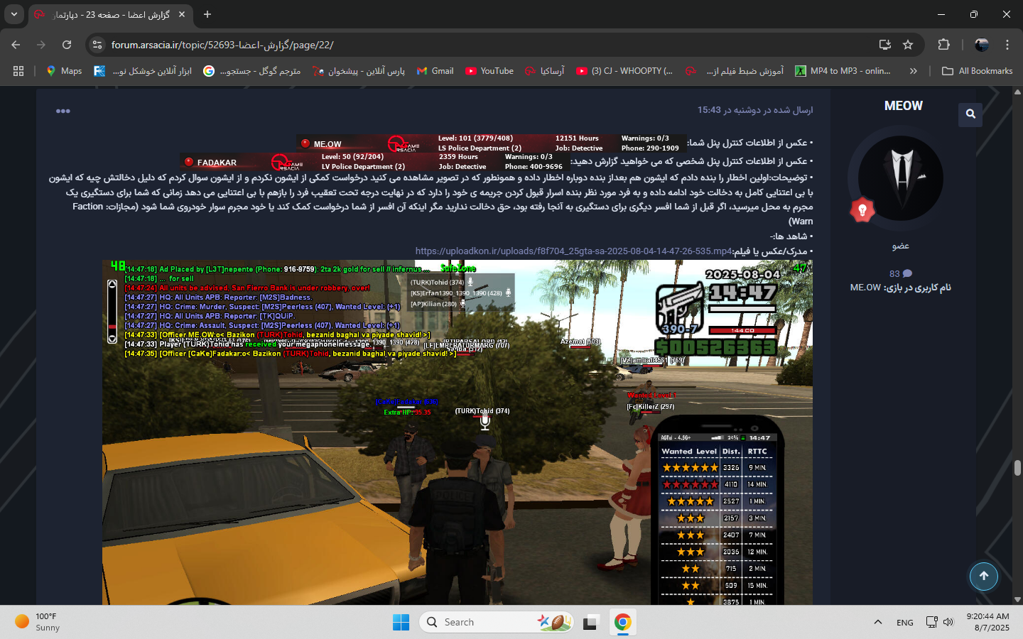 7d1d07_25Screenshot-271-.png