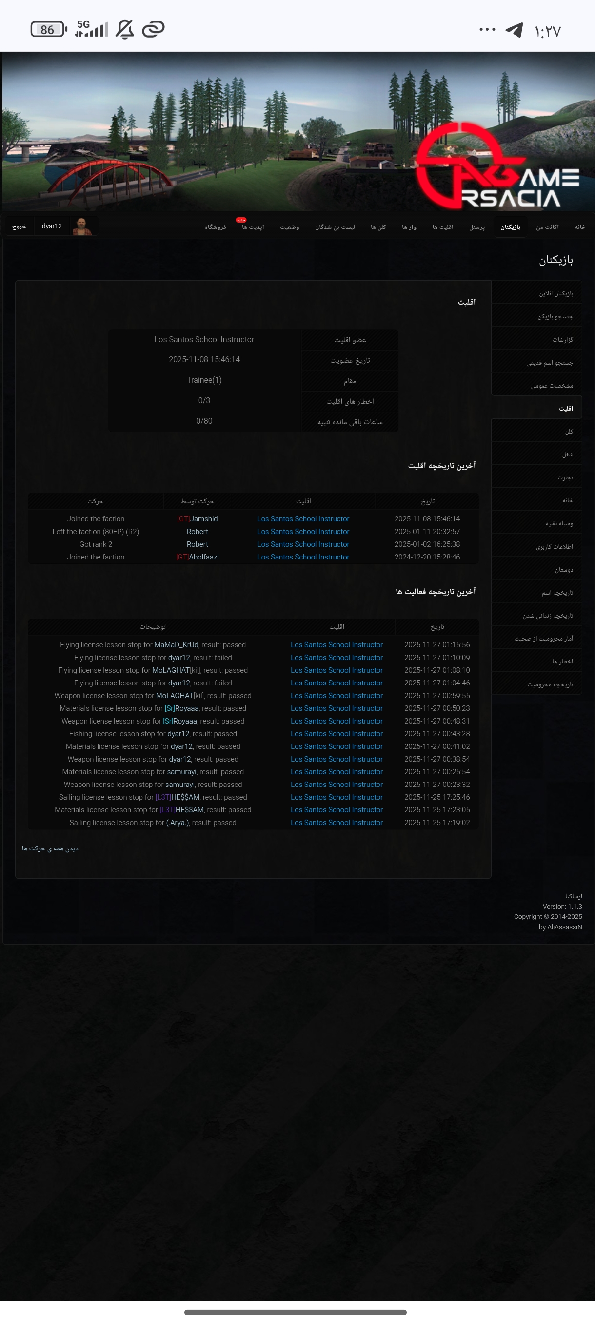 7d6e26_25Screenshot-۲۰۲۵-۱۱-۲۷-۰۱-۲۷-۱۹-