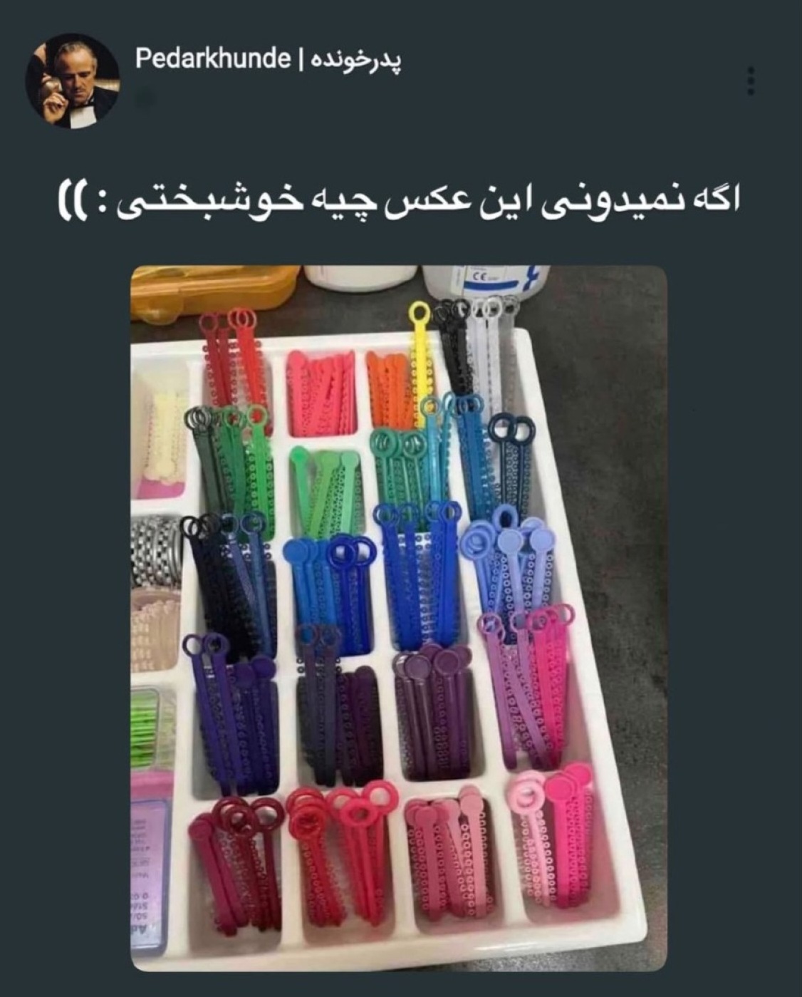 چیستان...