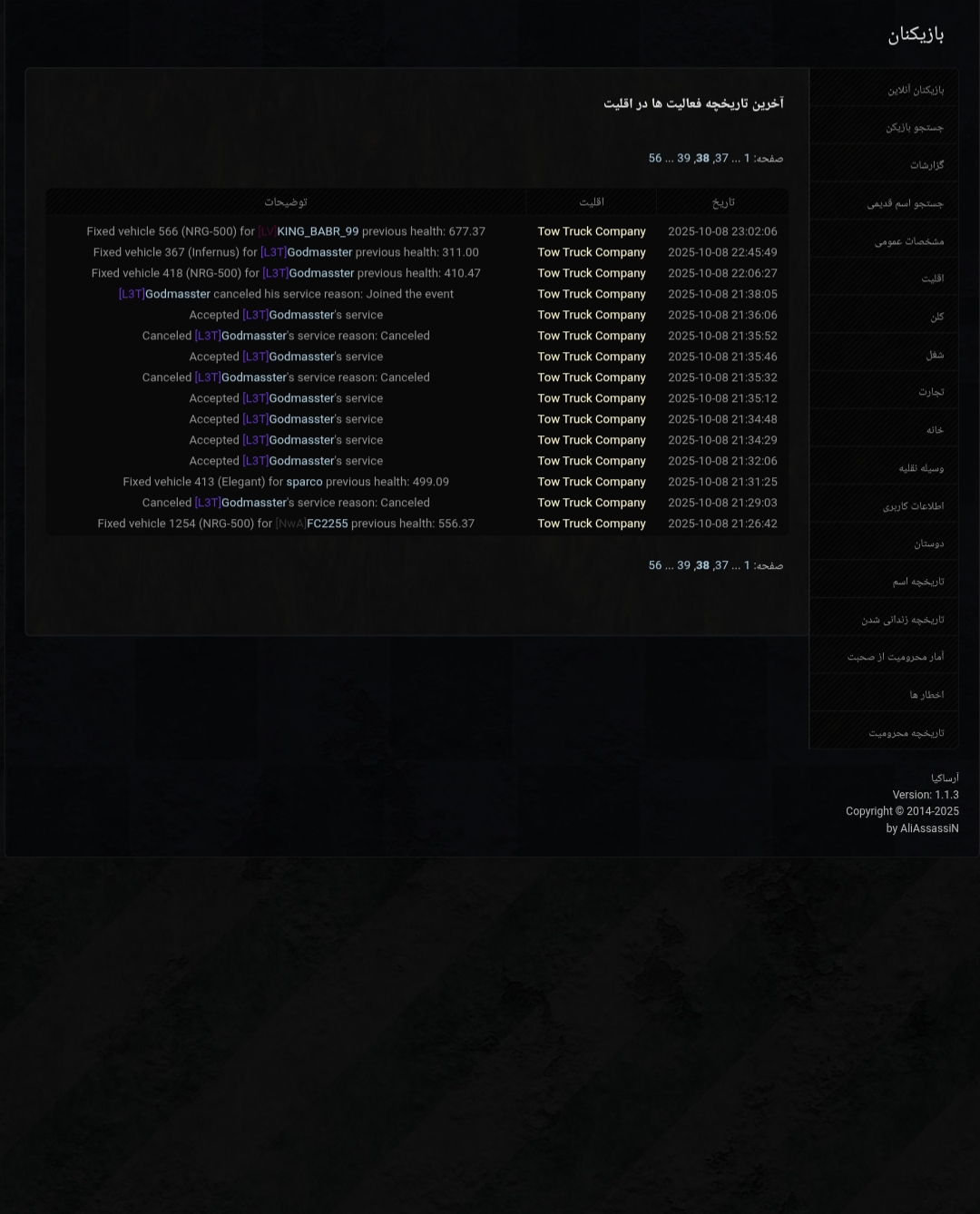 7f2516_25%DB%B2%DB%B0%DB%B2%DB%B5%DB%B1%