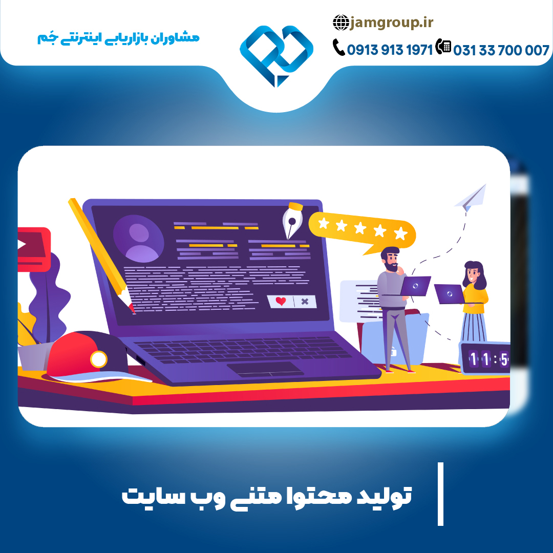 تولید محتوا متنی با روش های ماهرانه