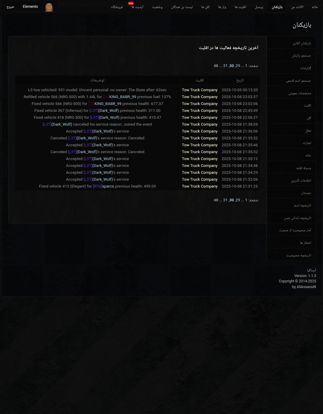 7ffd11_25%DB%B2%DB%B0%DB%B2%DB%B5%DB%B1%
