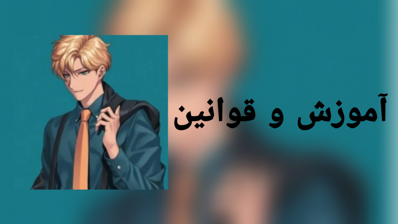 قوانین نویسندگان