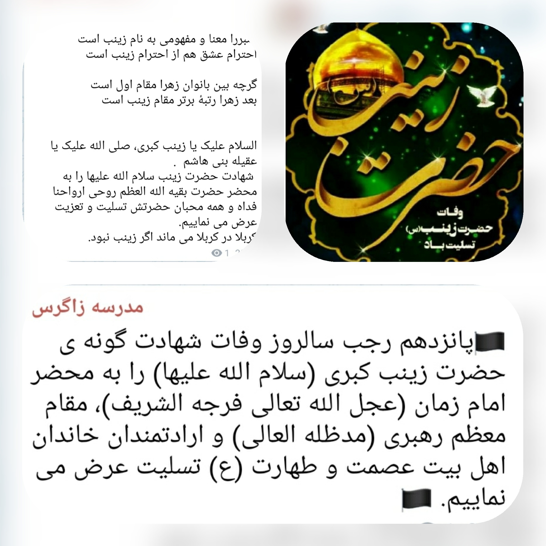 سالروز وفات 