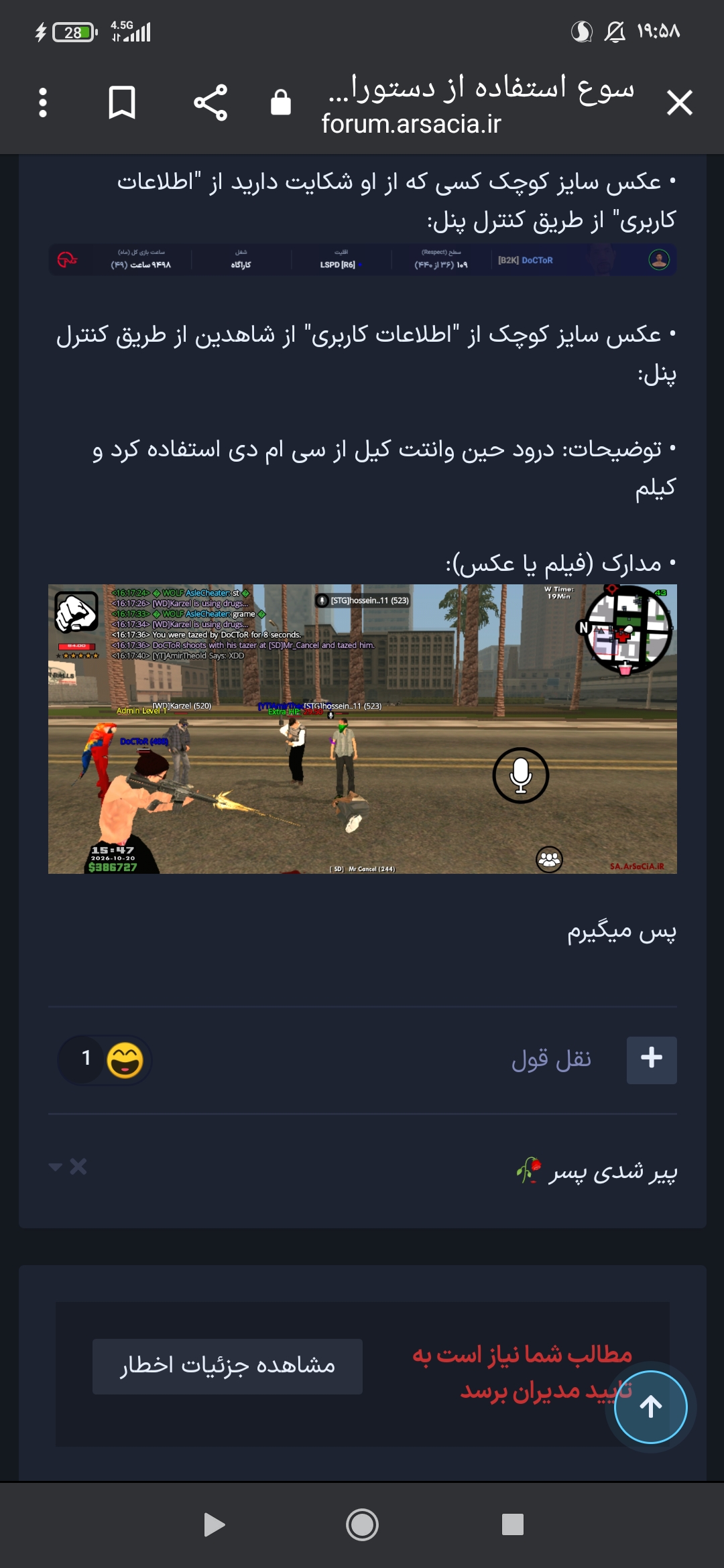 80d121_26Screenshot-%DB%B2%DB%B0%DB%B2%D