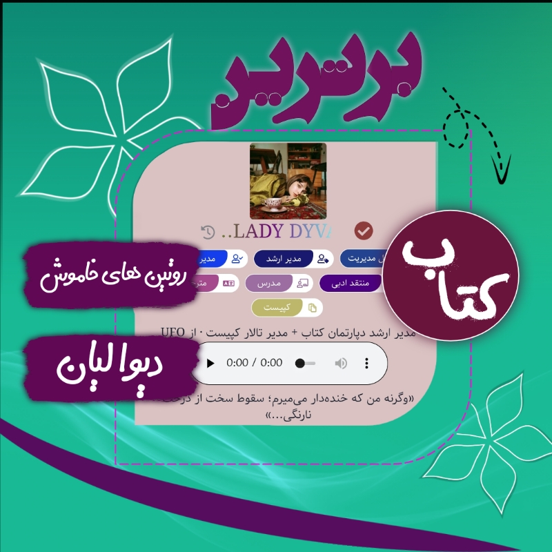810b20_25Negar-1758398173072.jpg