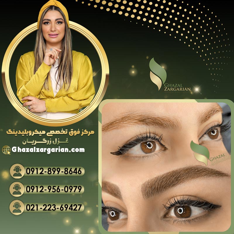 بهترین سالن برای آموزش میکروبلیدینگ با ارائه مدرک