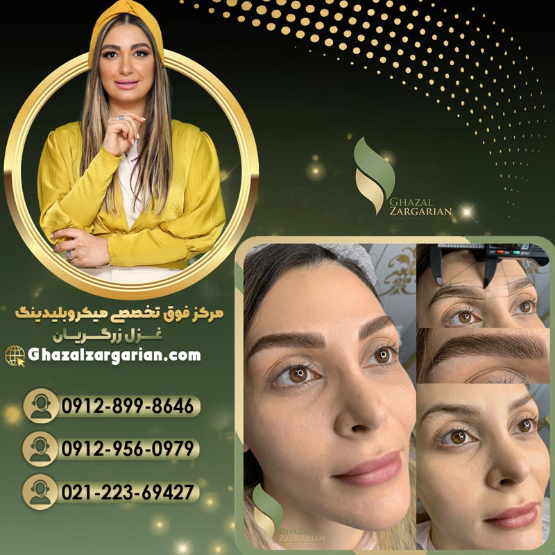 میکرو ابرو با مواد اورجینال