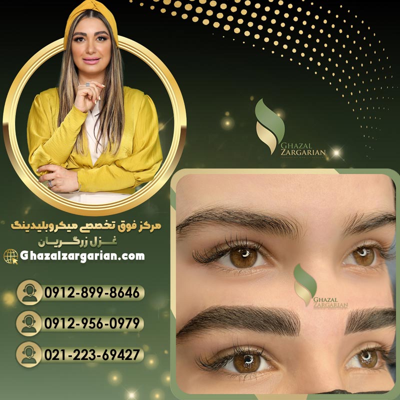 میکرو ابرو با فرم جذاب