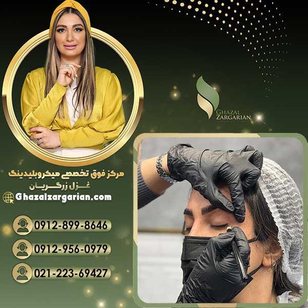 هاشور خط چشم بدون تغییر رنگ