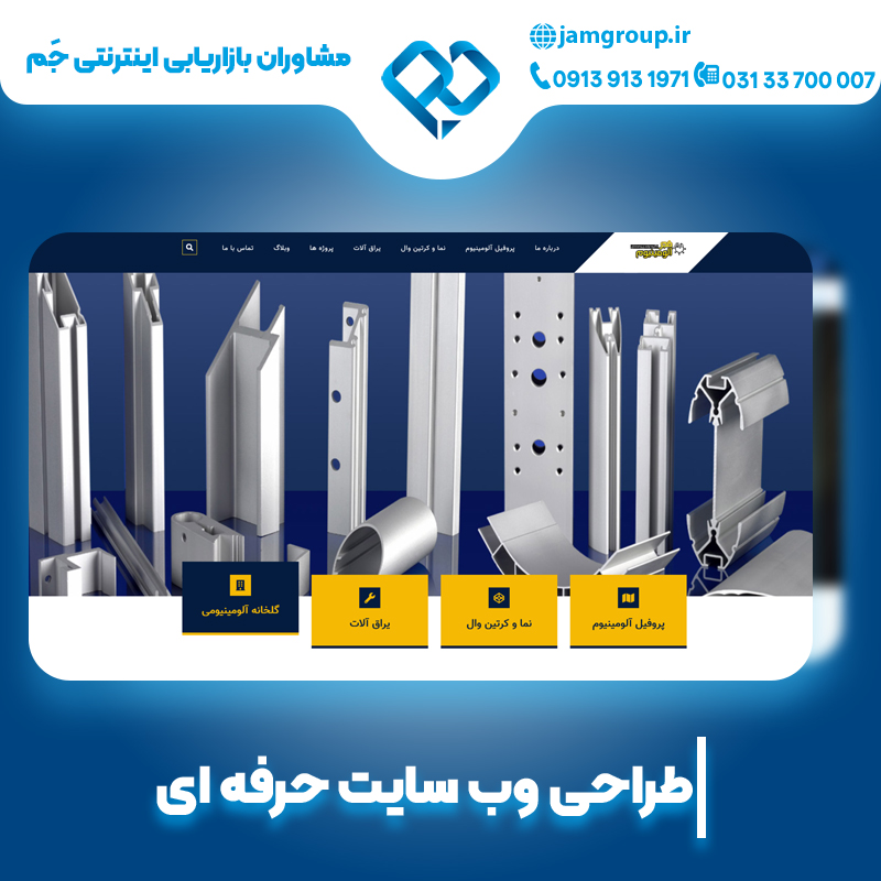 بهترین شرکت طراحی وب سایت در اصفهان با ایده های جذاب