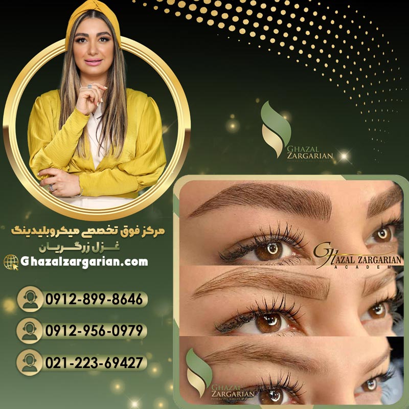 آموزش هاشور ابرو با قیمت مناسب