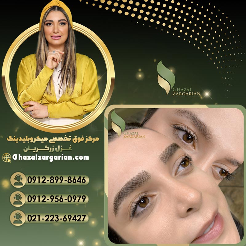 هاشور ابرو بدون عوارض و آسیب