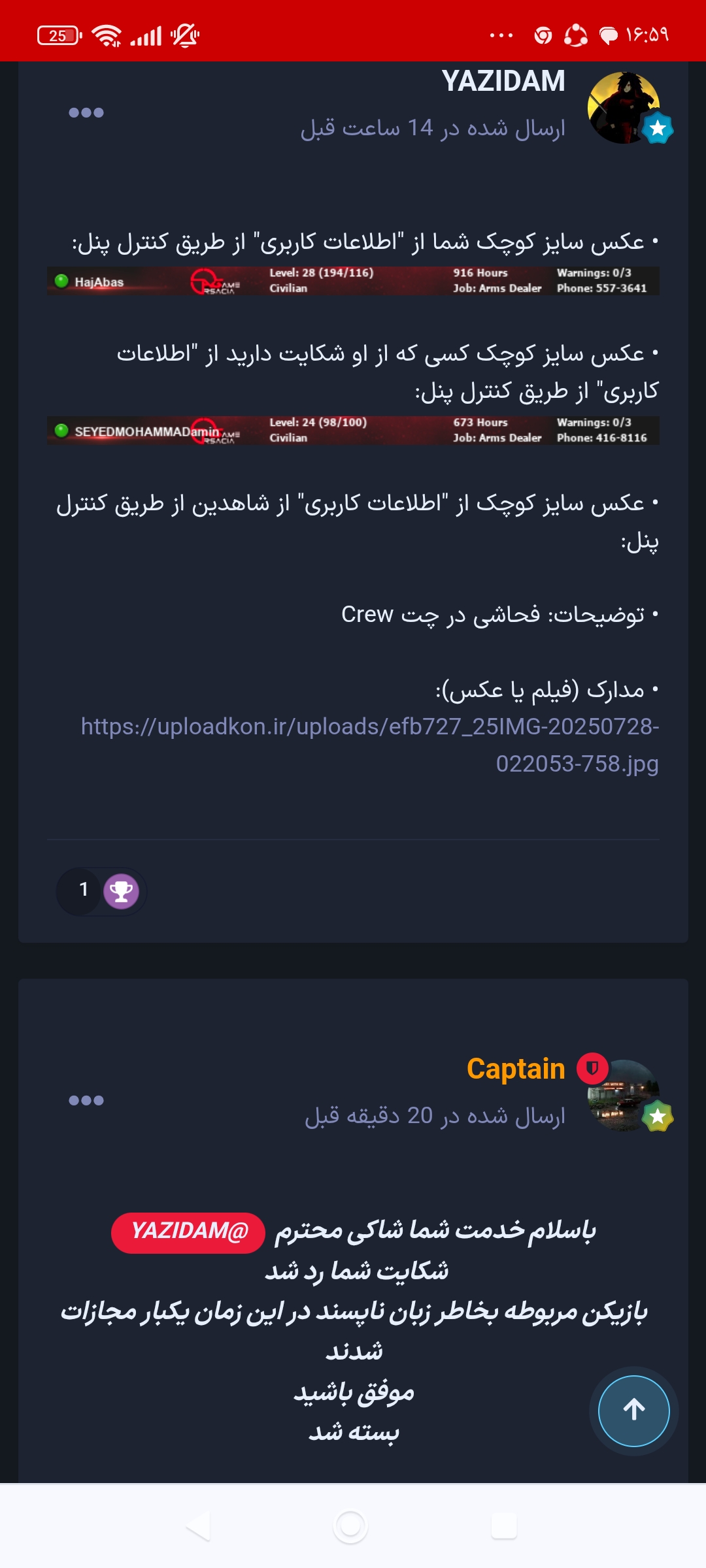 840e29_25Screenshot-%DB%B2%DB%B0%DB%B2%D