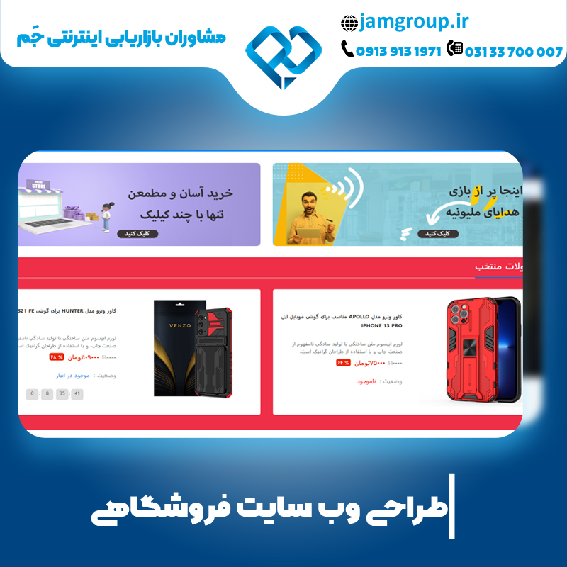 بهترین شرکت طراحی وب سایت در اصفهان با سالها سابقه کار