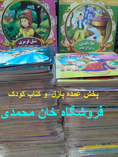 فروش عمده پازل در کرج 
