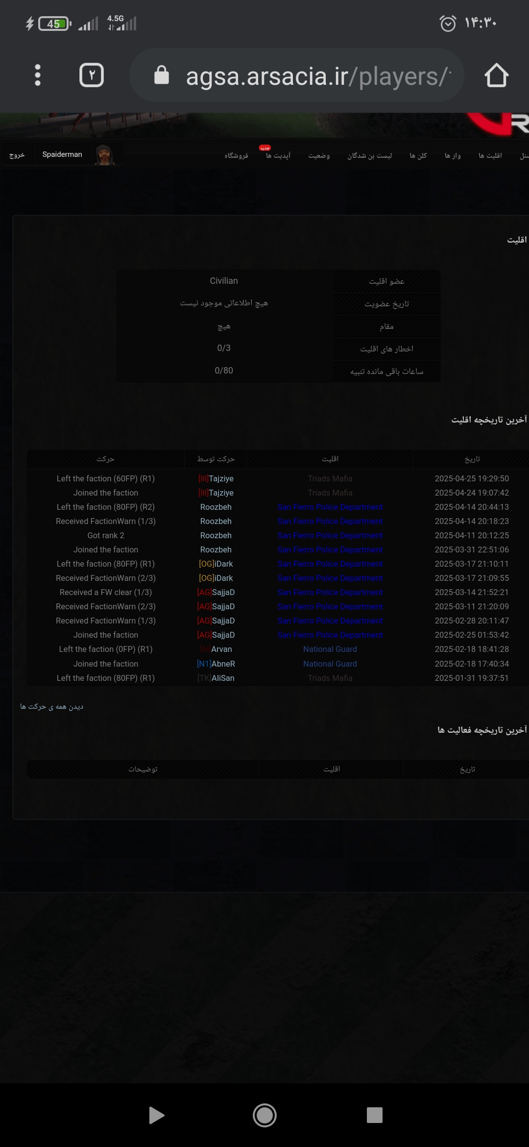 856706_25Screenshot-۲۰۲۵-۰۵-۰۶-۱۴-۳۰-۳۶-