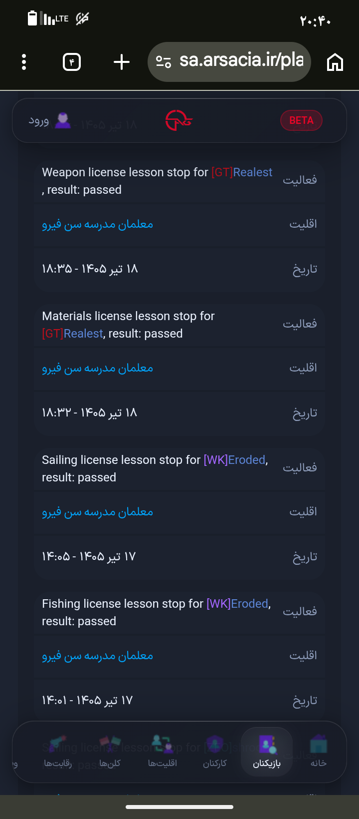 85bd09_26Screenshot-%DB%B2%DB%B0%DB%B2%D