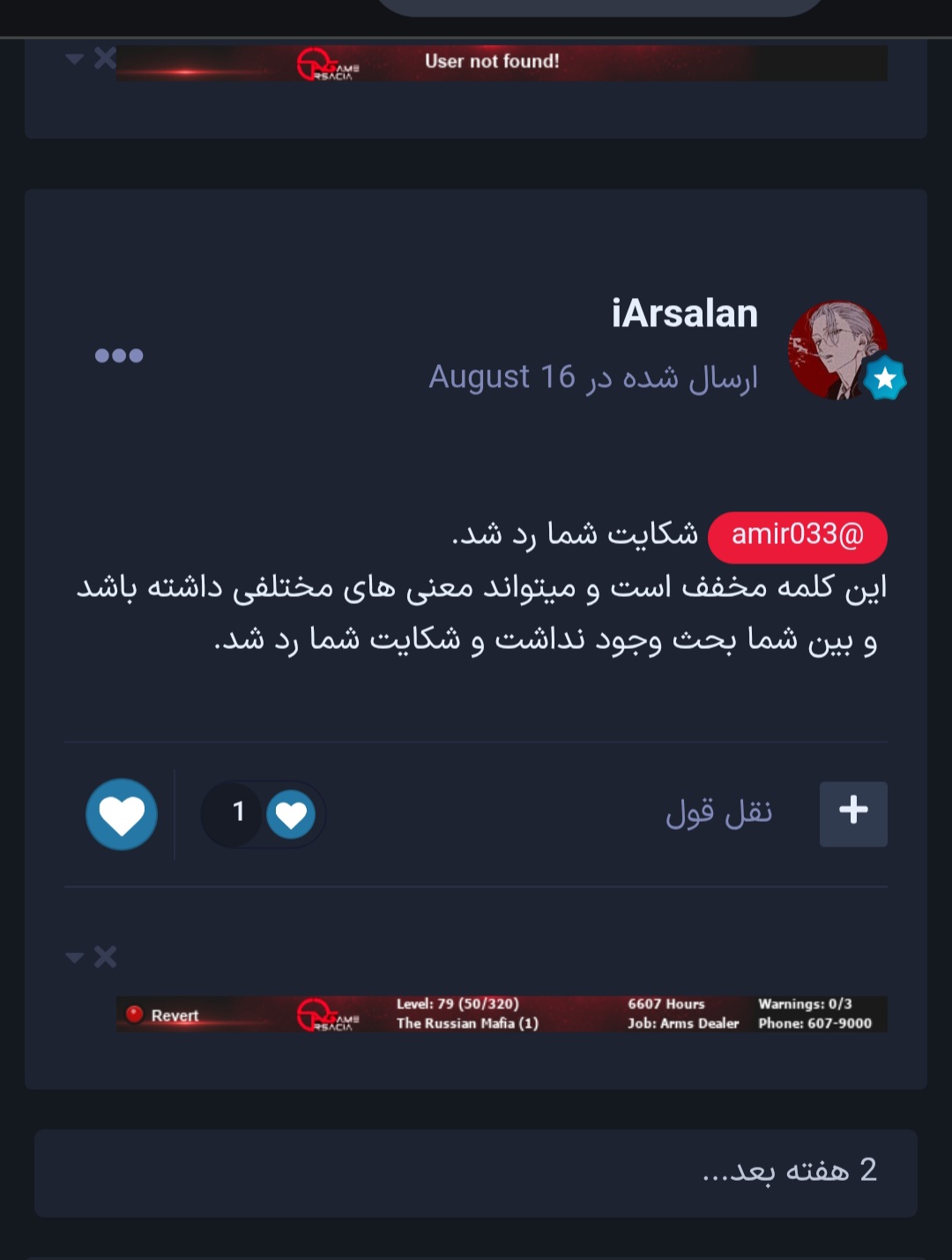 86a417_25Screenshot-%DB%B2%DB%B0%DB%B2%D