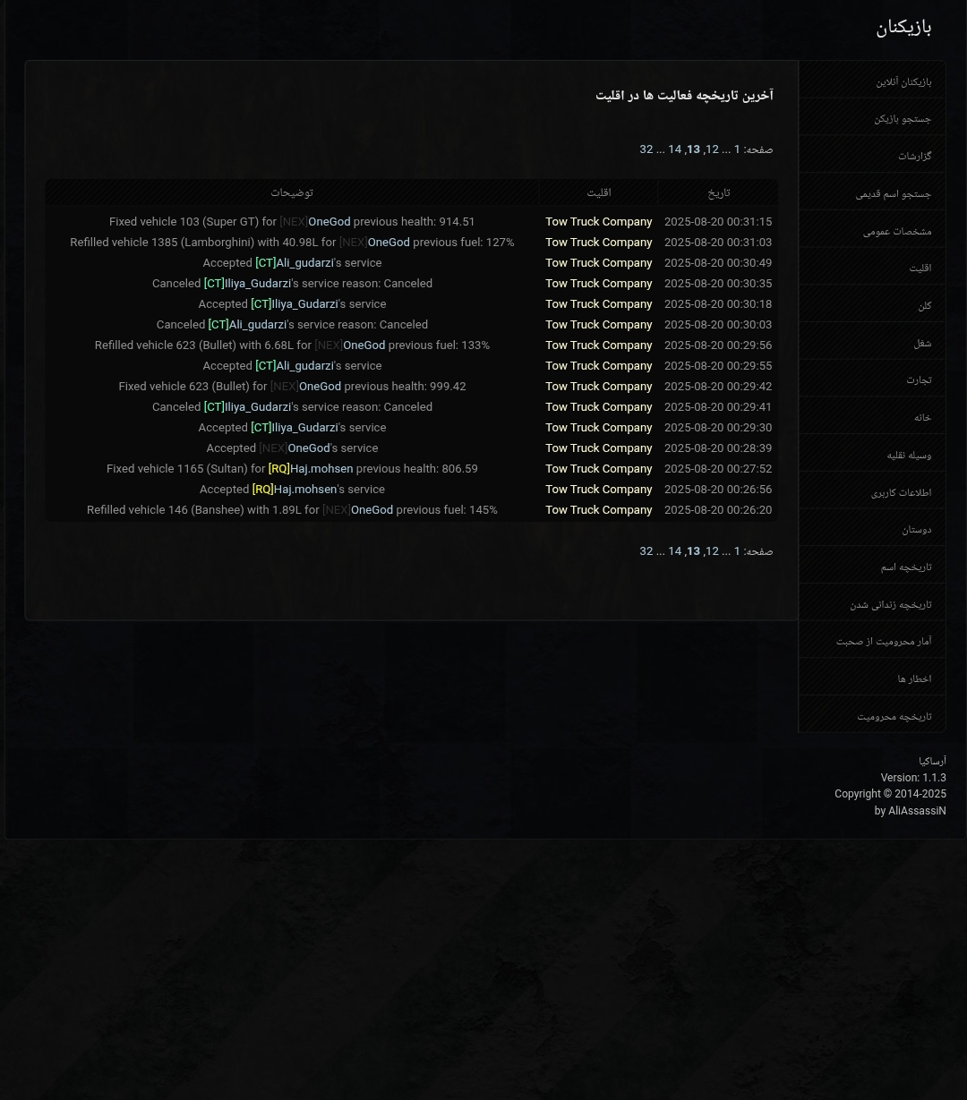 870726_25%DB%B2%DB%B0%DB%B2%DB%B5%DB%B0%