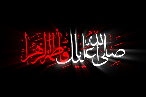 روز شمار فاطمیه