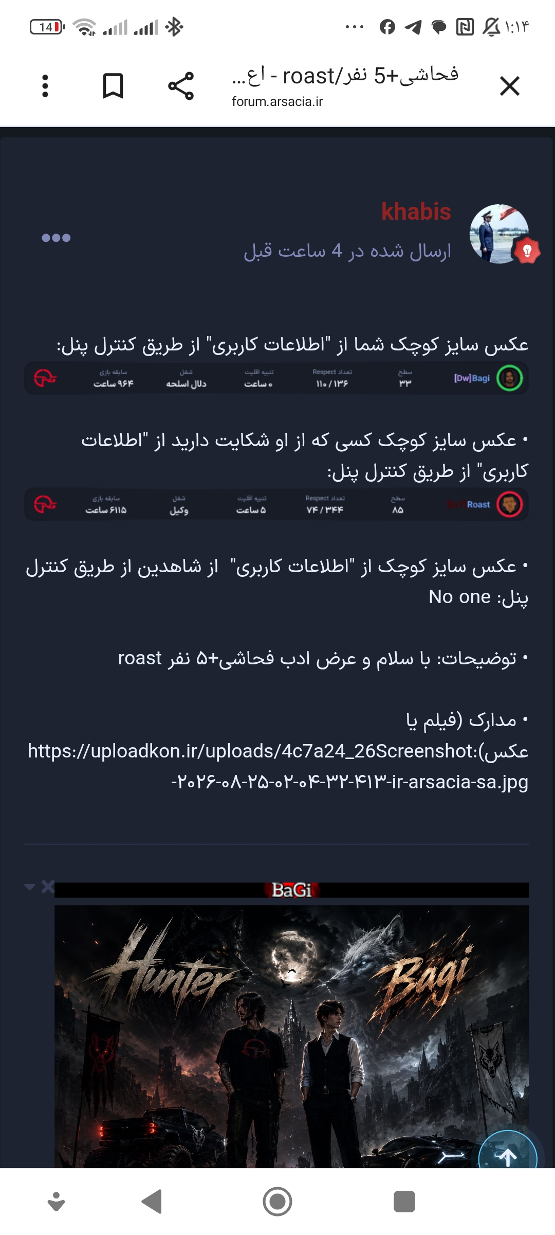 885028_26Screenshot-%DB%B2%DB%B0%DB%B2%D