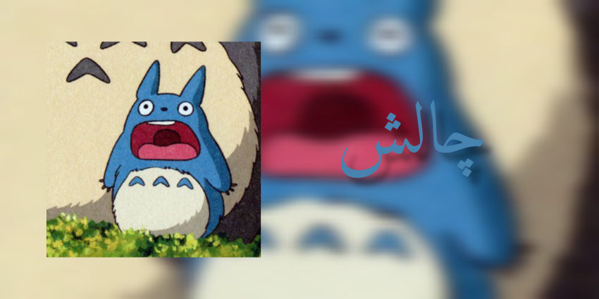 چالش✨️🎀