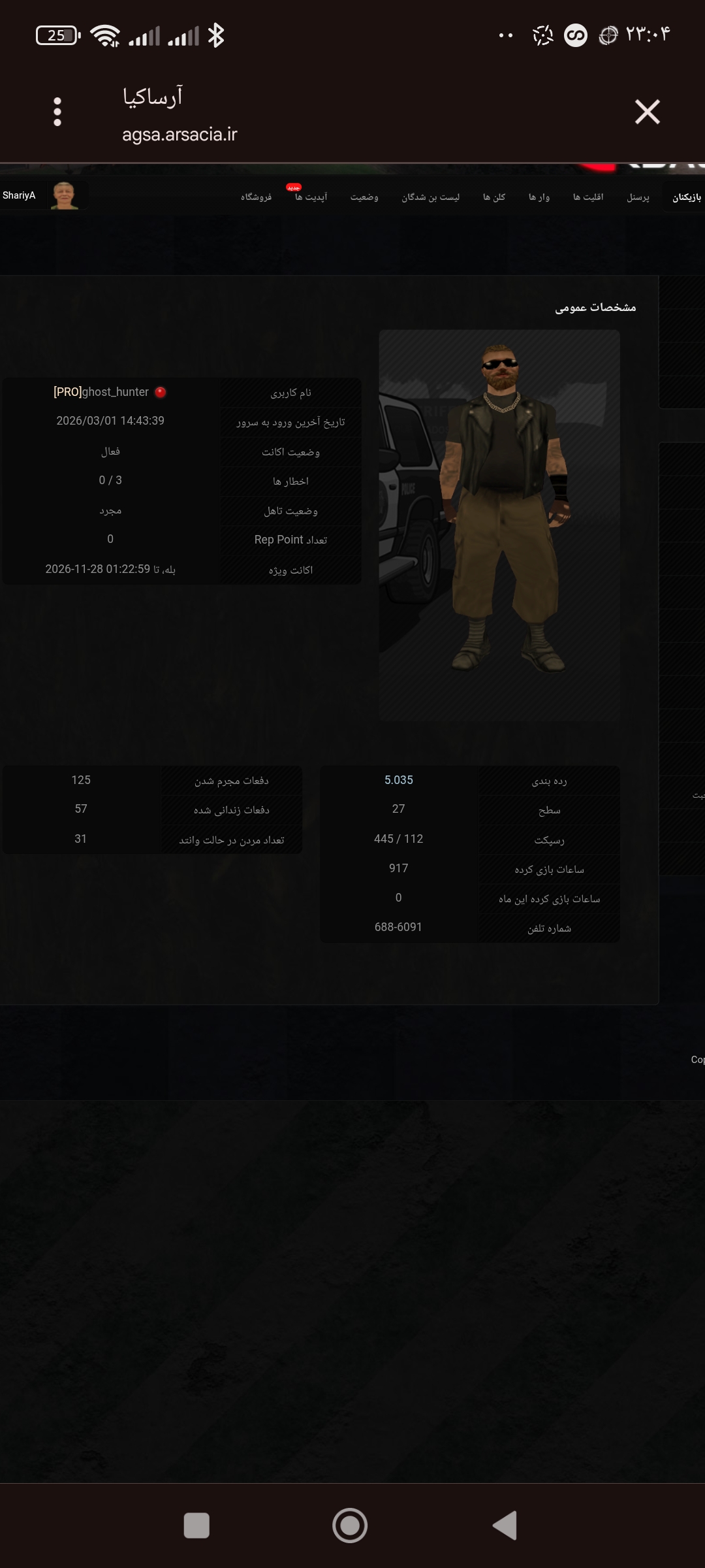 88d501_26Screenshot-%DB%B2%DB%B0%DB%B2%D