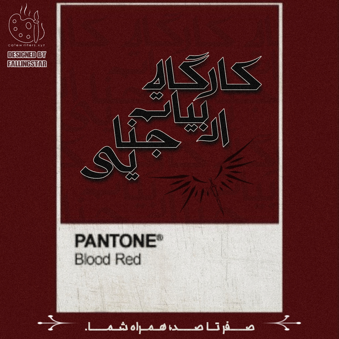 897d07_24Negar-1725669484464.png