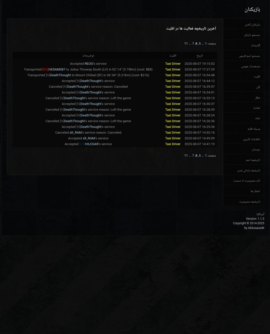 8a3312_25%DB%B2%DB%B0%DB%B2%DB%B5%DB%B0%