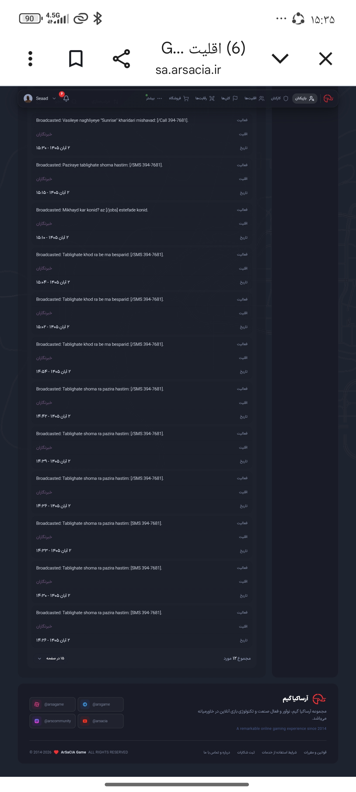 8a7324_26Screenshot-%DB%B2%DB%B0%DB%B2%D