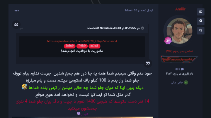 8b4e02_25Screenshot-۲۰۲۵۰۷۰۳-۰۱۰۲۵۰-Chro