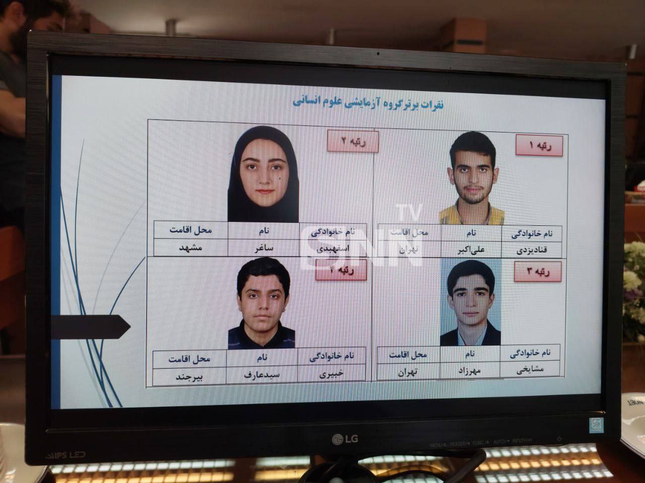 نفرات برتر کنکور انسانی ۱۴۰۳ 1