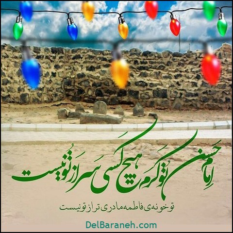 8b9715_25ولادت-امام-حسن-4.jpg