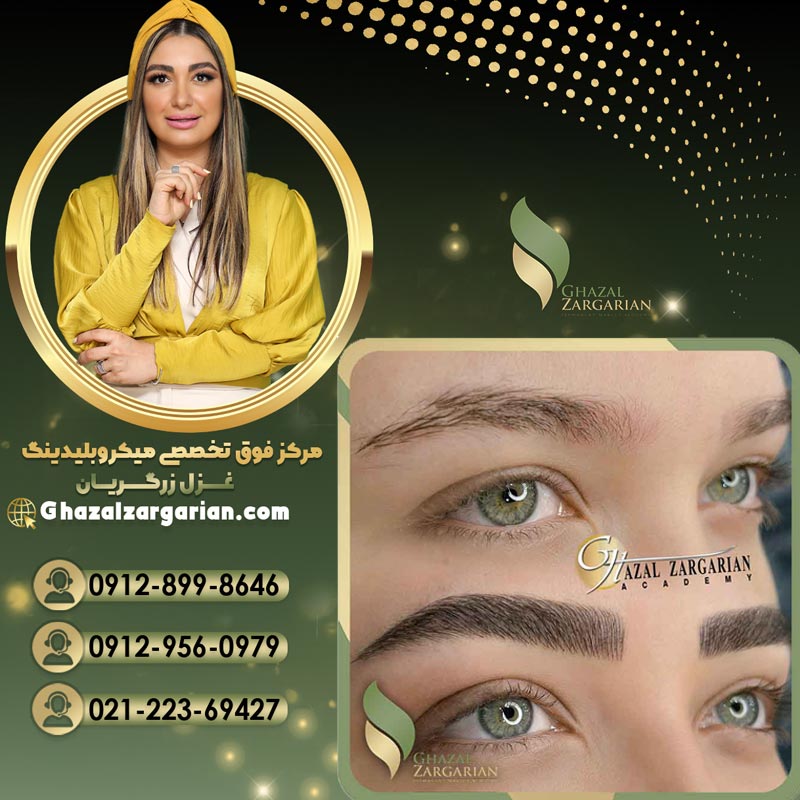 میکروبلیدینگ برای پوست های چرب