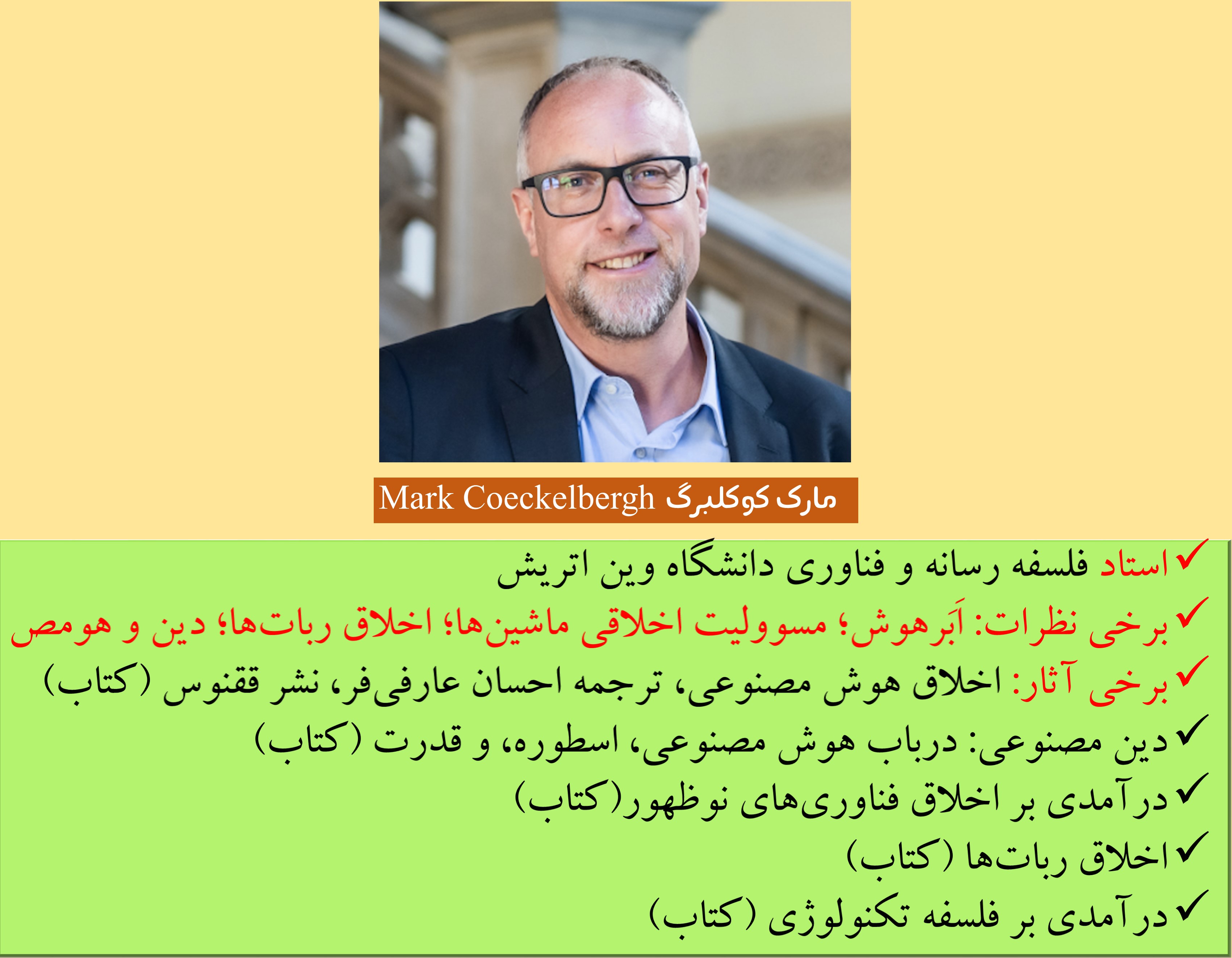فواید آشنایی با اخلاق هوش مصنوعی در کشورهای دیگر (11)