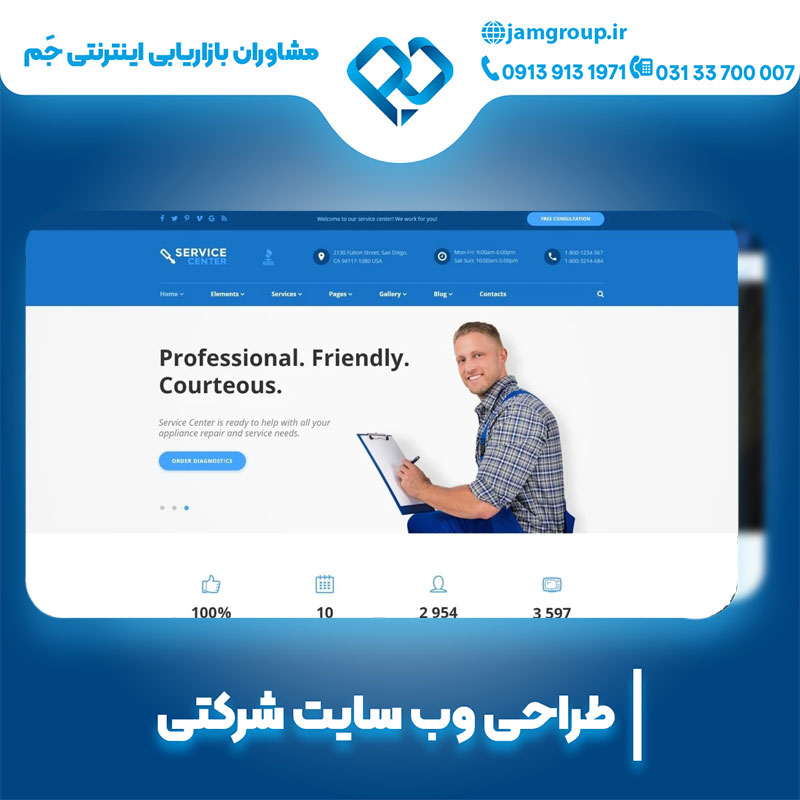 طراحی سایت شرکتی با کیفیت بالا