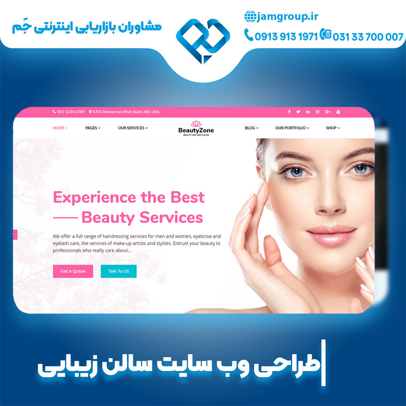 بهترین شرکت طراحی وب سایت در اصفهان با سحر قاسمی