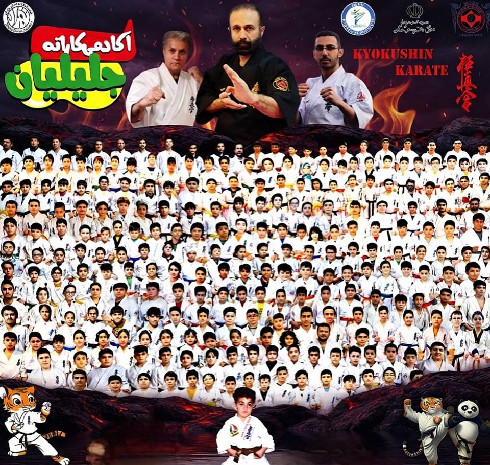 کاراته جلیلیان